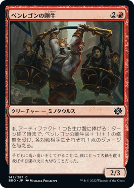 【JPN】《ペンレゴンの剛牛/Penregon Strongbull》[BRO]