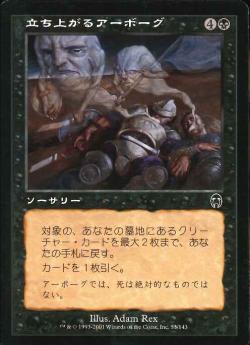 【JPN】【Foil】《立ち上がるアーボーグ/Urborg Uprising》[APC]
