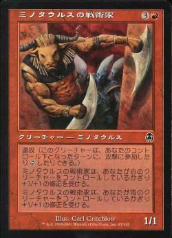 【JPN】【Foil】《ミノタウルスの戦術家/Minotaur Tactician》[APC]