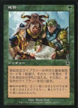 【JPN】【Foil】《地勢/Lay of the Land》[APC]