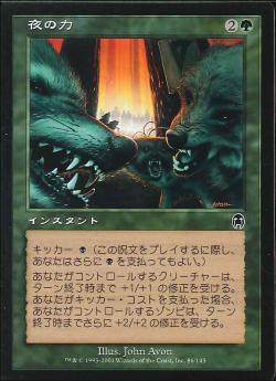 【JPN】【Foil】《夜の力/Strength of Night》[APC]