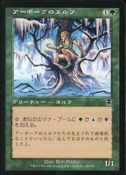【JPN】【Foil】《アーボーグのエルフ/Urborg Elf》[APC]