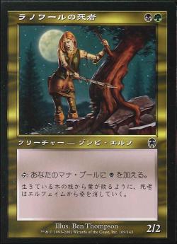 【JPN】【Foil】《ラノワールの死者/Llanowar Dead》[APC]
