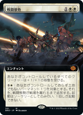【JPN】【Foil】■拡張アート■《戦闘態勢/In the Trenches》[BRO]