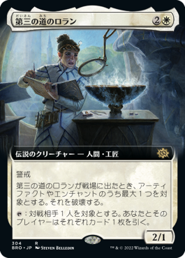 【JPN】【Foil】■拡張アート■《第三の道のロラン/Loran of the Third Path》[BRO]