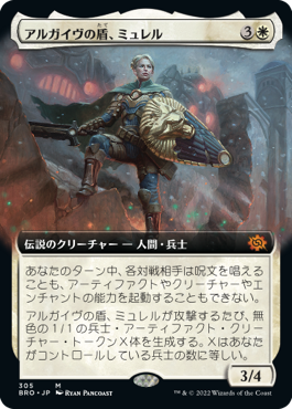 【JPN】【Foil】■拡張アート■《アルガイヴの盾、ミュレル/Myrel, Shield of Argive》[BRO]