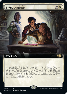 【JPN】【Foil】■拡張アート■《トカシアの歓待/Tocasia's Welcome》[BRO]