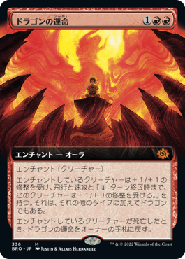 【JPN】■拡張アート■《ドラゴンの運命/Draconic Destiny》[BRO]