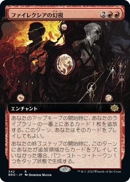 【JPN】■拡張アート■《ファイレクシアの幻視/Visions of Phyrexia》[BRO]