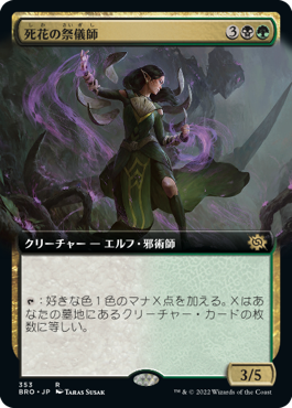 【JPN】【Foil】■拡張アート■《死花の祭儀師/Deathbloom Ritualist》[BRO]