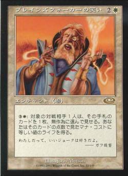 【JPN】《プレインズウォーカーの笑い/Planeswalker's Mirth》[PLS]