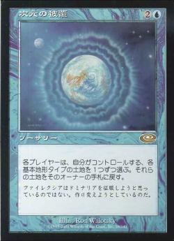 【JPN】《次元の被覆/Planar Overlay》[PLS]