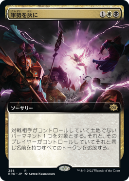 【JPN】【Foil】■拡張アート■《軍勢を灰に/Legions to Ashes》[BRO]