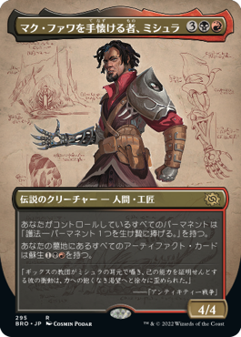 【JPN】【Foil】■ボーダーレス■《マク・ファワを手懐ける者、ミシュラ/Mishra, Tamer of Mak Fawa》[BRO]