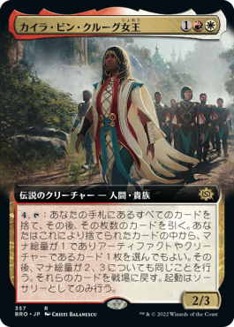 【JPN】【Foil】■拡張アート■《カイラ・ビン・クルーグ女王/Queen Kayla bin-Kroog》[BRO]