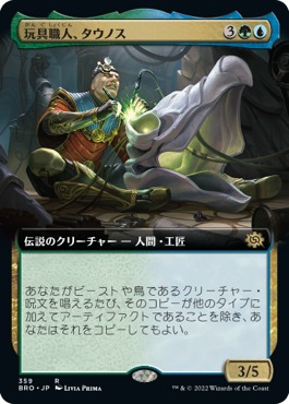【JPN】【Foil】■拡張アート■《玩具職人、タウノス/Tawnos, the Toymaker》[BRO]