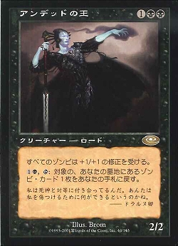 【JPN】《アンデッドの王/Lord of the Undead》[PLS]