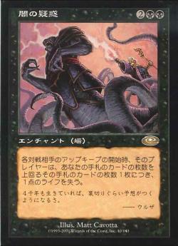 【JPN】《闇の疑惑/Dark Suspicions》[PLS]