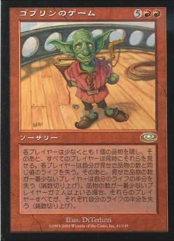 【JPN】【Foil】《ゴブリンのゲーム/Goblin Game》[PLS]