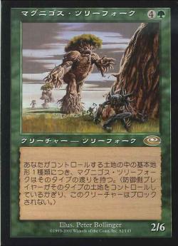 【JPN】【Foil】《マグニゴス・ツリーフォーク/Magnigoth Treefolk》[PLS]