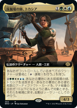 【JPN】【Foil】■拡張アート■《採掘場の師、トカシア/Tocasia, Dig Site Mentor》[BRO]