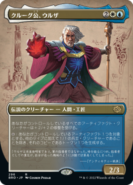 【JPN】【Foil】■ボーダーレス■《クルーグ公、ウルザ/Urza, Prince of Kroog》[BRO]