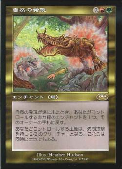 【JPN】《自然の発現/Natural Emergence》[PLS]