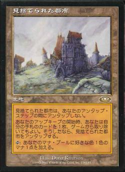 【JPN】《見捨てられた都市/Forsaken City》[PLS]