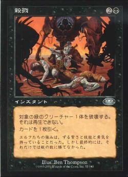 【JPN】《殺戮/Slay》[PLS]