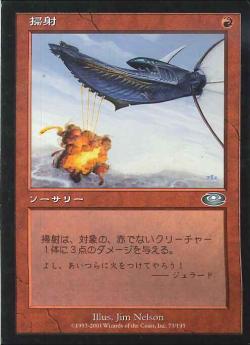 【JPN】《掃射/Strafe》[PLS]