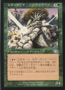【JPN】《ミラーウッド・ツリーフォーク/Mirrorwood Treefolk》[PLS]