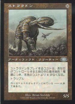 【JPN】《ストラタドン/Stratadon》[PLS]