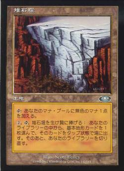 【JPN】【Foil】《堆石堤/Terminal Moraine》[PLS]