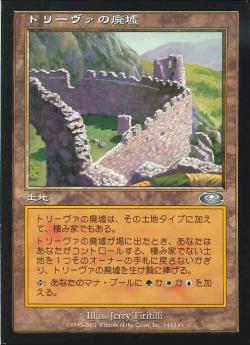 【JPN】《トリーヴァの廃墟/Treva's Ruins》[PLS]