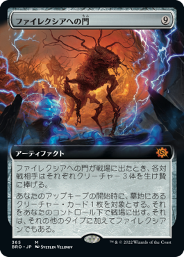 【JPN】■拡張アート■《ファイレクシアへの門/Portal to Phyrexia》[BRO]
