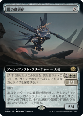 【JPN】【Foil】■拡張アート■《鋼の熾天使/Steel Seraph》[BRO]