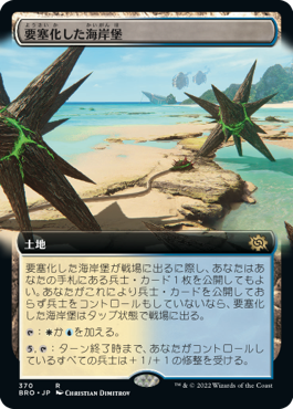 【JPN】【Foil】■拡張アート■《要塞化した海岸堡/Fortified Beachhead》[BRO]