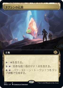 【JPN】【Foil】■拡張アート■《タグシンの広間/Hall of Tagsin》[BRO]