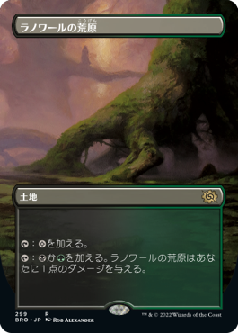 【JPN】【Foil】■ボーダーレス■《ラノワールの荒原/Llanowar Wastes》[BRO]