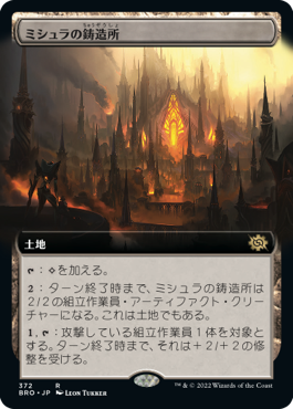 【JPN】【Foil】■拡張アート■《ミシュラの鋳造所/Mishra's Foundry》[BRO]