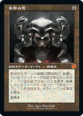 【JPN】■旧枠■《多勢の兜/Helm of the Host》[BOR]