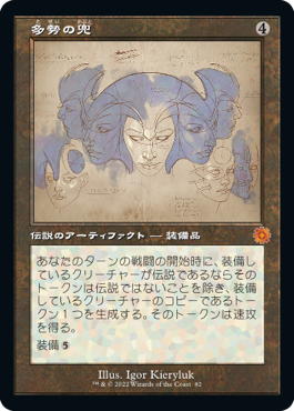 【JPN】■設計図■《多勢の兜/Helm of the Host》[BOR]