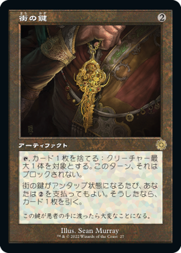 【JPN】【Foil】■旧枠■《街の鍵/Key to the City》[BOR]