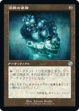 【JPN】■旧枠■《液鋼の塗膜/Liquimetal Coating》[BOR]