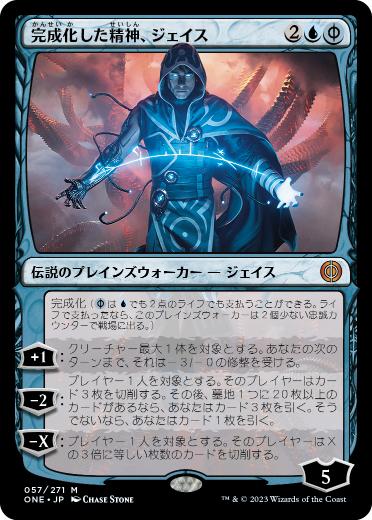 【JPN】《完成化した精神、ジェイス/Jace, the Perfected Mind》[ONE]