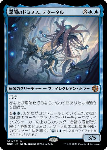 【JPN】《尋問のドミヌス、テクータル/Tekuthal, Inquiry Dominus》[ONE]