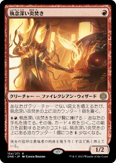 【JPN】【Foil】《執念深い炎焚き/Vindictive Flamestoker》[ONE]