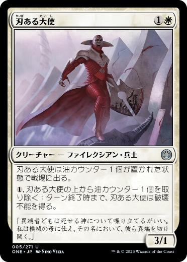 【JPN】【Foil】《刃ある大使/Bladed Ambassador》[ONE]