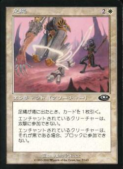 【JPN】《足縄/Hobble》[PLS]