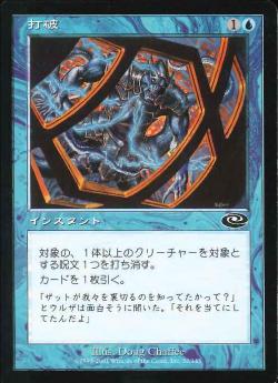 【JPN】《打破/Confound》[PLS]